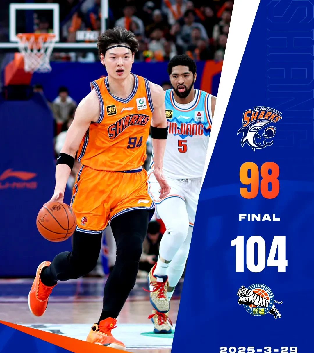 上海队逆转击败福建队