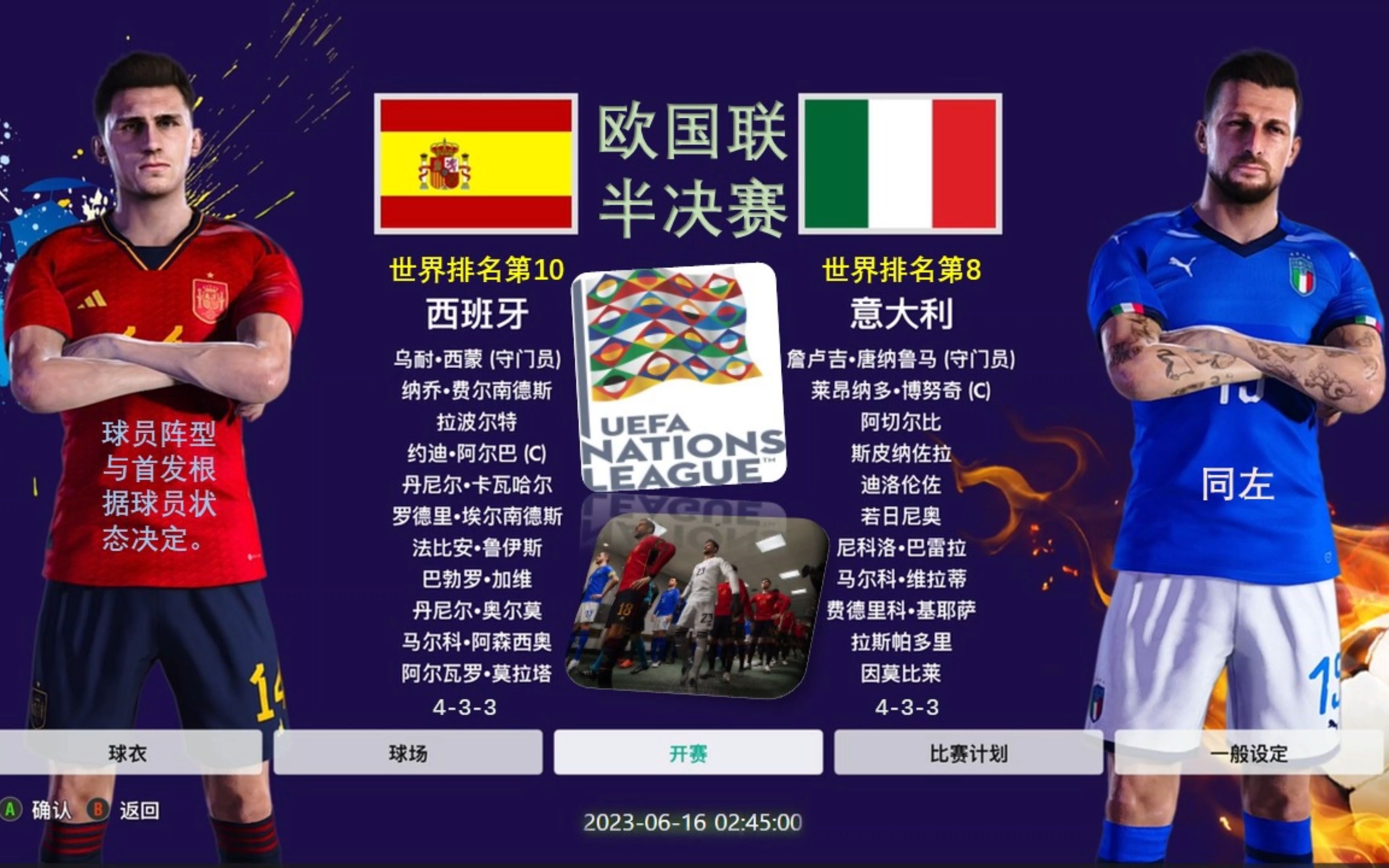 欧洲杯赛中意大利豪门接连取胜 欧洲杯赛中意大利豪门接连取胜