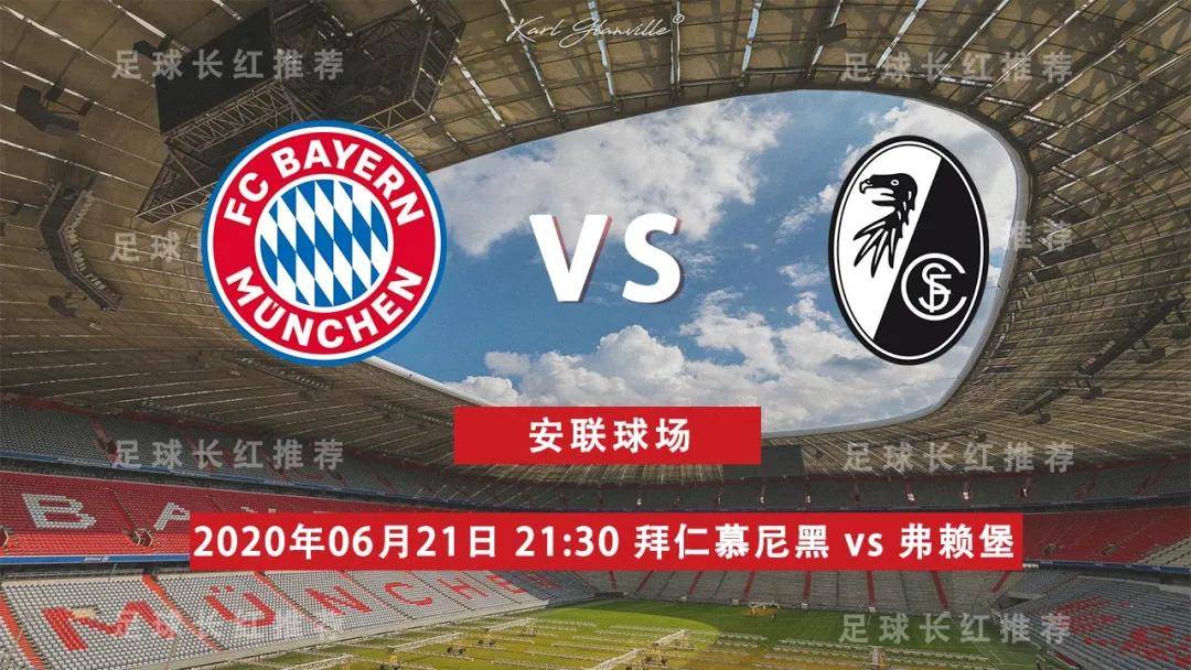 弗赖堡战绩起伏，团队合作成败关键所在